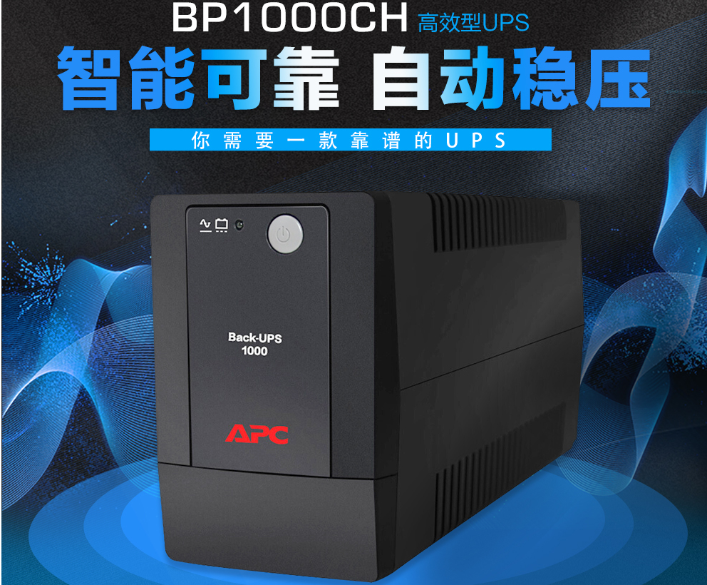 天津APC蓄电池